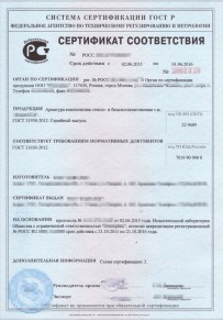 Сертификат на овощи Колпине Добровольная сертификация